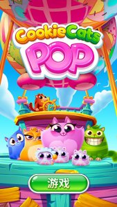 饼干猫泡泡龙官方版 v1.57.2安卓版