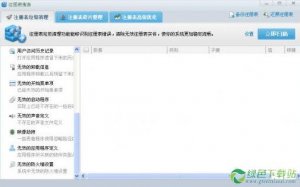 360注册表清理工具绿色纯净版