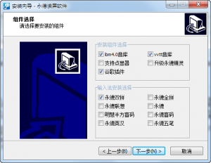 永德读屏软件下载 11.20 公益版