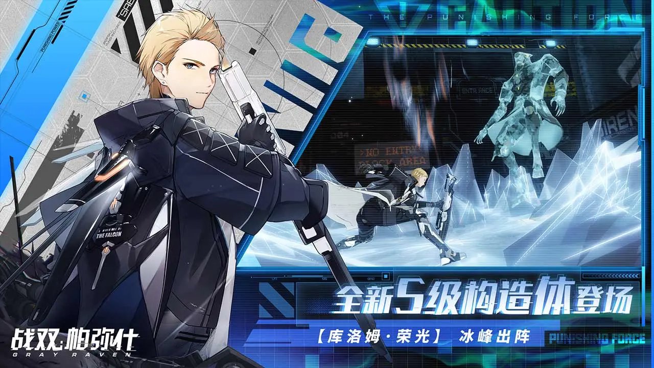 战双帕弥什游戏