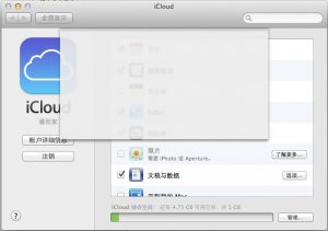 iCloud登录入口下载 2020 中文PC版