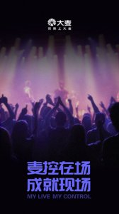 大麦麦控版app v3.6.3安卓版