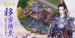 宫廷计手机游戏下载官方 v1.4.1