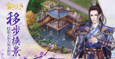 宫廷计手游下载官方