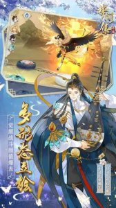 梦间集Android v1.5.5