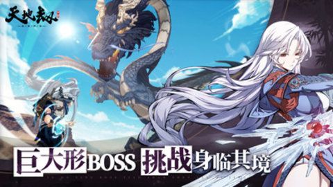 天地劫幽城再临下载最新版（附礼包码）