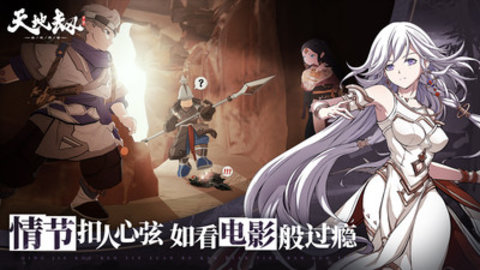 天地劫幽城再临下载最新版（附礼包码）