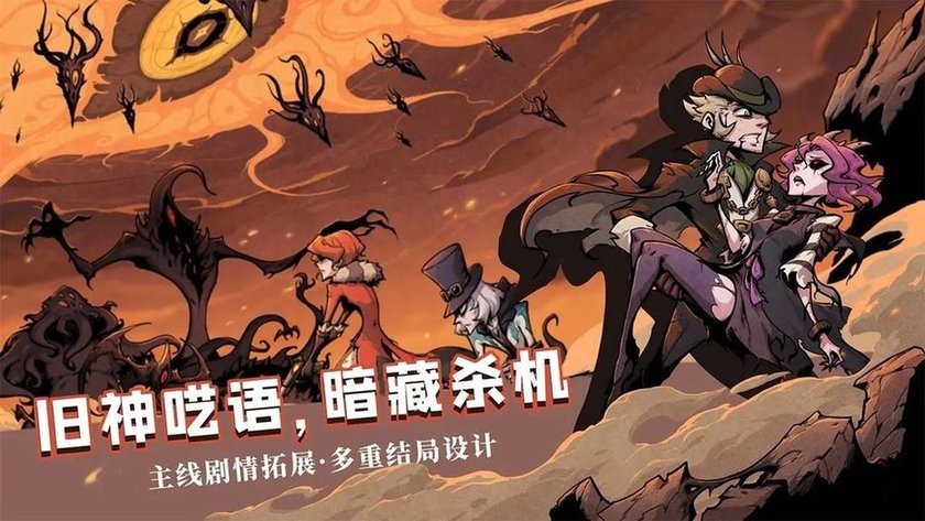 异化之地苹果版