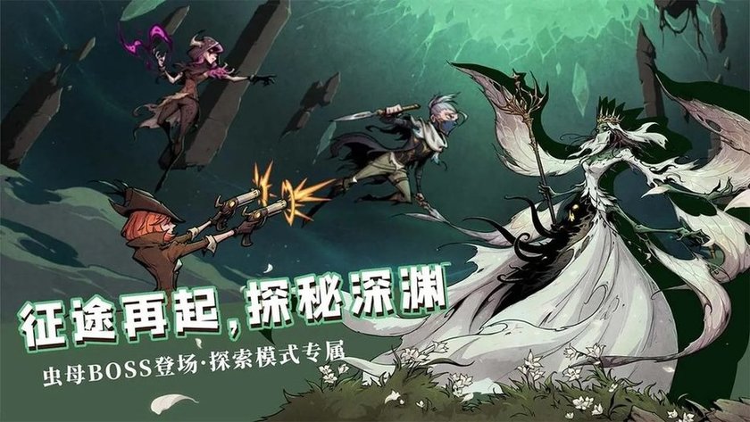 异化之地苹果版