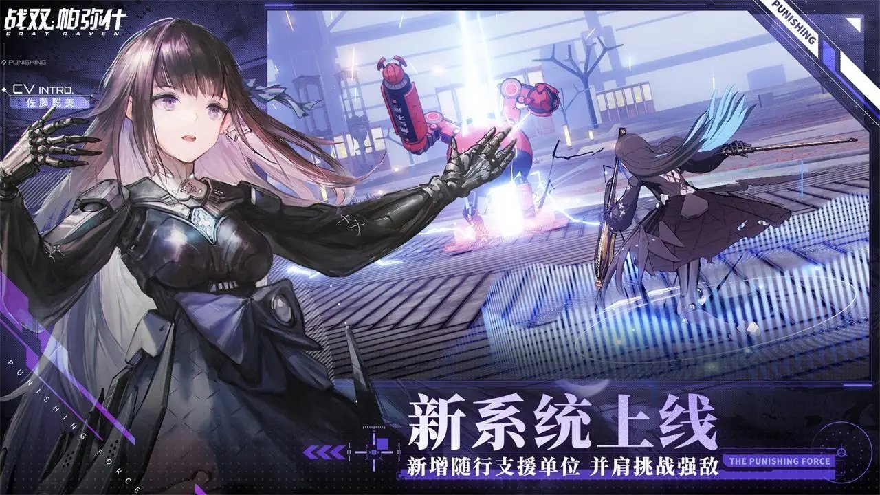 战双帕弥什官方