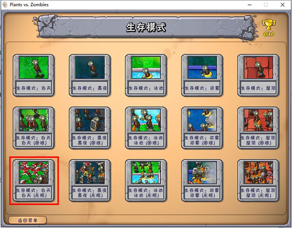 植物大战僵尸PC版修改器如何使用