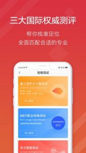 高考e志愿app官方ios版 6.0.4