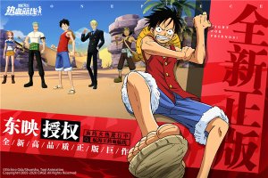 航海王热血航线九游版 v1.10.1安卓版