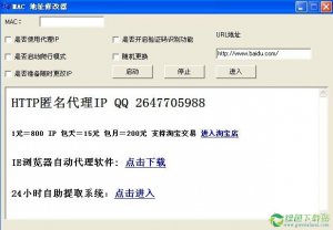 冰刃地址修改器3.0绿色纯净版