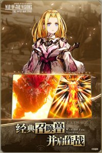 最后幻想勇气启示录幻影战争国际服 v2