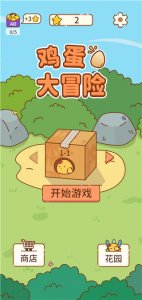 鸡蛋大冒险中文破解版 v1.0.3安卓版