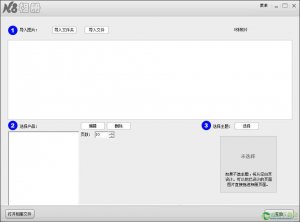 N8相册设计软件v3.2.6.186绿色纯净版