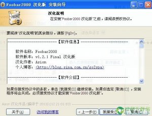 Foobar2000 v1.3.2中文增强绿色纯净版