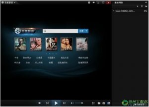 百度影音v3.3.2.49绿色纯净版