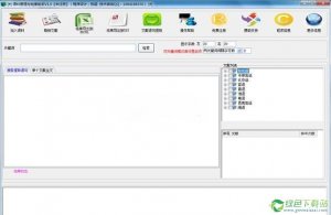 贵鹤语料库管理检索系统1.0绿色纯净版