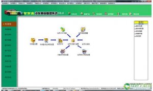 车商融汽车4s管理软件8.0官方版