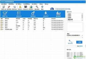 云筑网销售管理系统1.8绿色纯净版