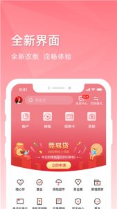 东莞银行app最新版 v3.0.4.0安卓版