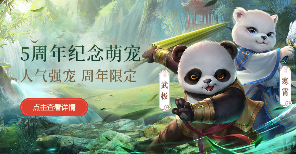 问道手游官方正版