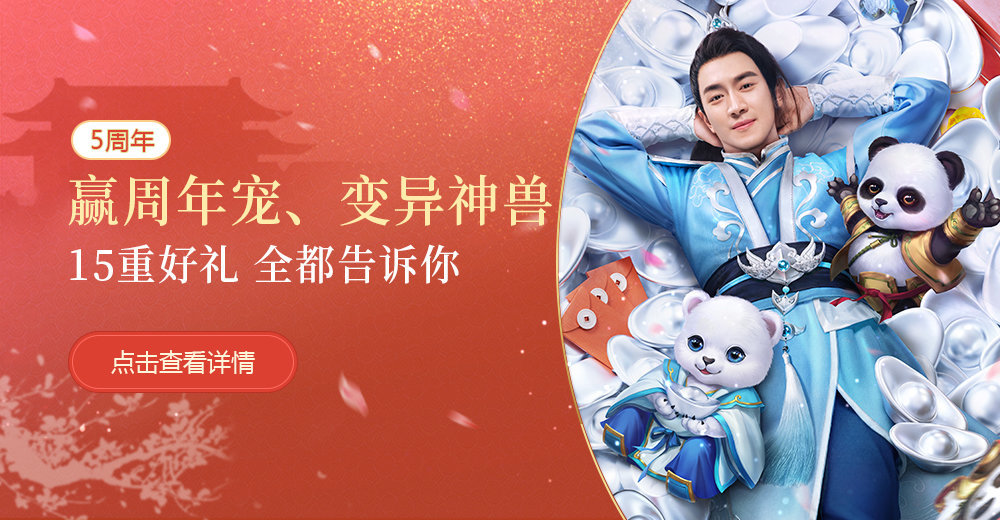 问道手游官方正版