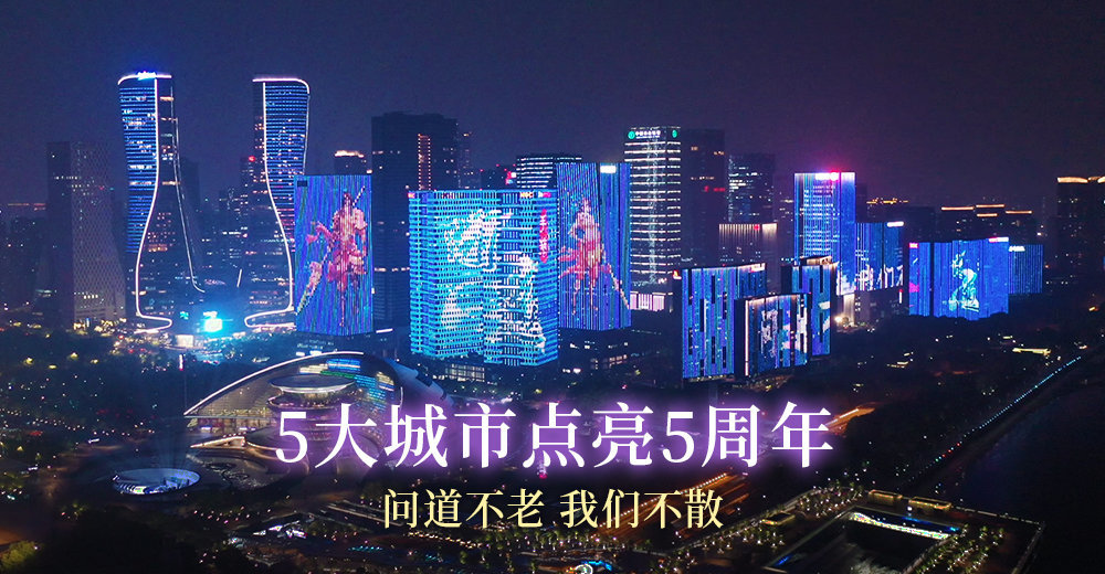 问道手游官方正版官方