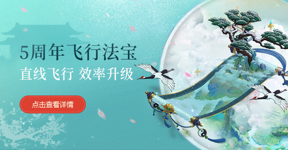 问道手游官方正版官方