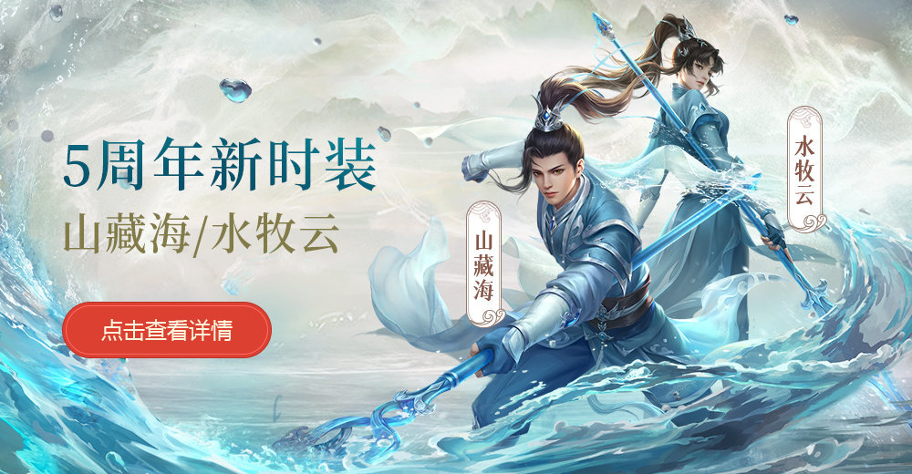 问道手游官方正版官方