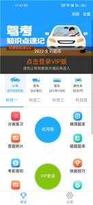 快乐驾考app最新版 v5.0官方版