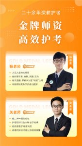 金题护考官方版 v1.3.6安卓版