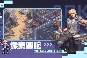 流浪方舟测试版 v2.14.201安卓版