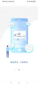 超级看看监控系统app v6.9.3安卓版