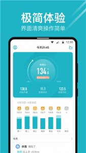 体重小本app v5.6.3安卓版