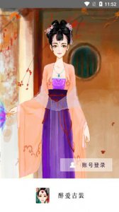 彩虹堂古装最新版 v2.2.6安卓版