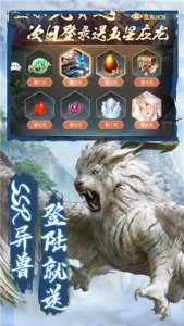 山海经异兽录中文破解版无限仙玉 v1.0.