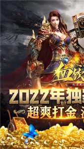 血饮天下打金版 v1.0.5安卓版