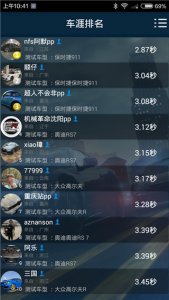 车涯app v6.6.4安卓版