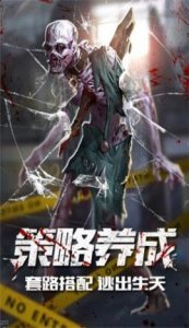 末日激战手机游戏官方版 v1.11.68