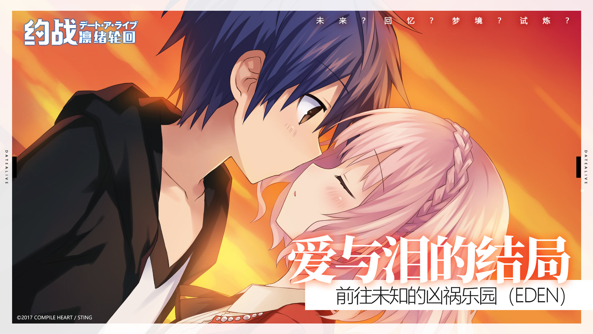 约战凛绪轮回手机版