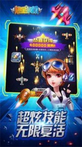 飞机大乱斗红包版 v1.0