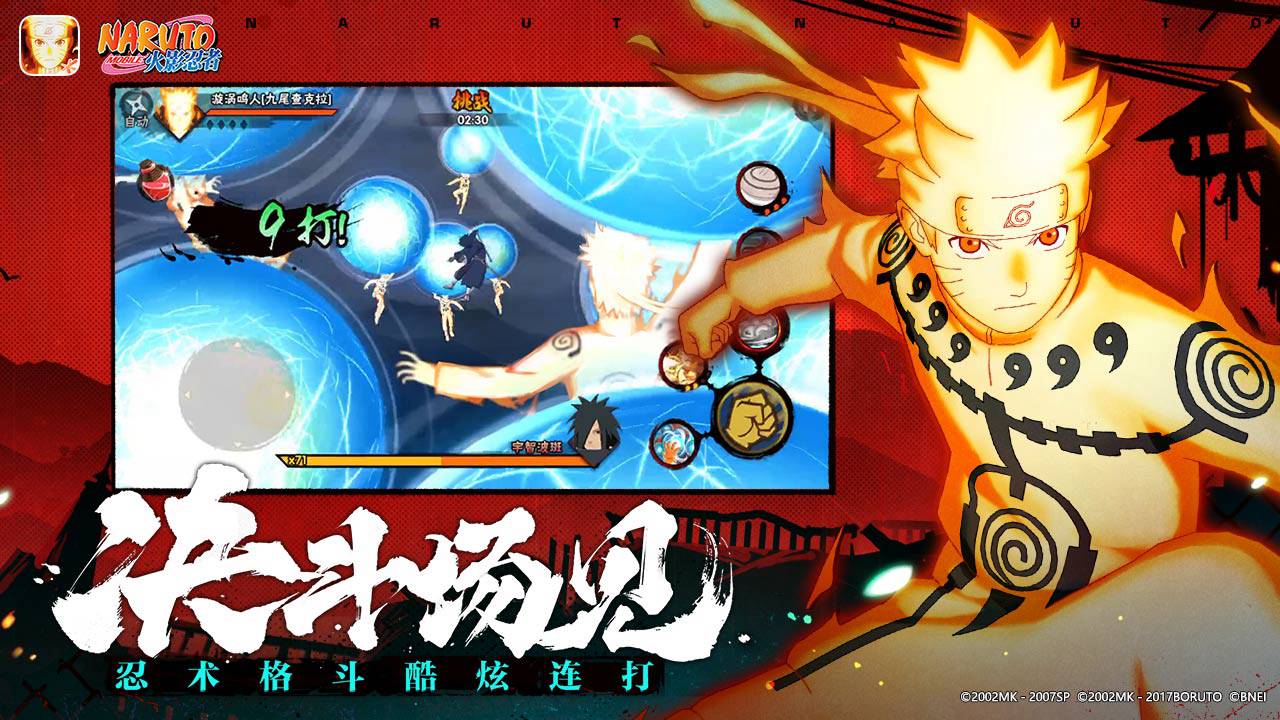 火影忍者手游最新版本下载