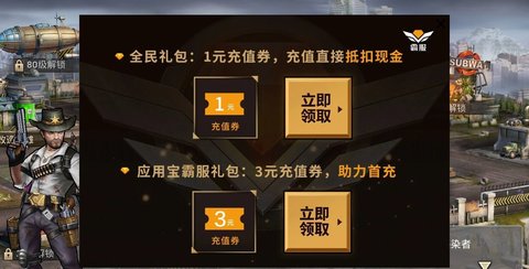 凯旋之门之末日危途（兑换码）