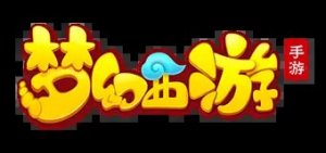 梦幻西游手机游戏推广客户端 v1.321.0