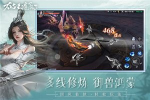 太古封魔录2最新版 v1.28.8安卓版