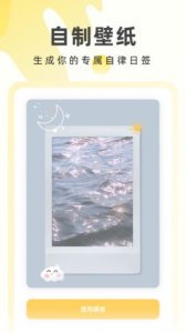 奶由壁纸助手 v0.7.3
