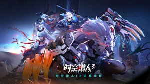 时空猎人3华为版本 v1.30.108安卓版